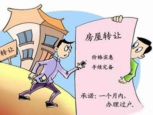 南京二手房交易流程 购买二手房需要交哪些税