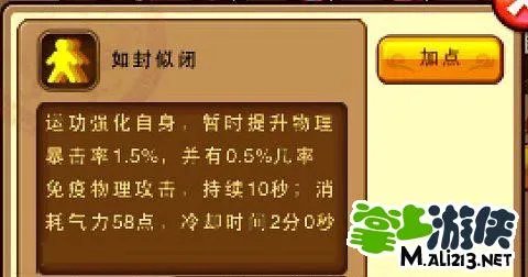 Q将三国攻略:武将加点及技能图文攻略分析
