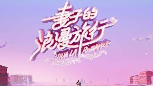 妻子团踢馆乘风破浪的姐姐,谢娜率领为什么不站C位?