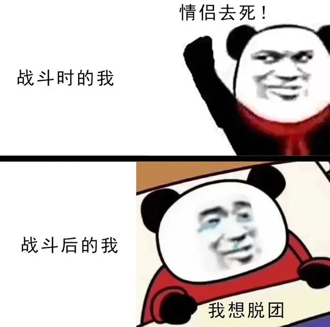 “情侣去死团”怎么就销声匿迹了?