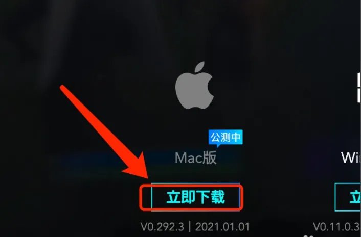 LOL MAC