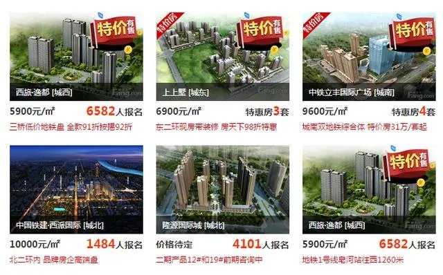 二手房在哪个网站看靠谱?