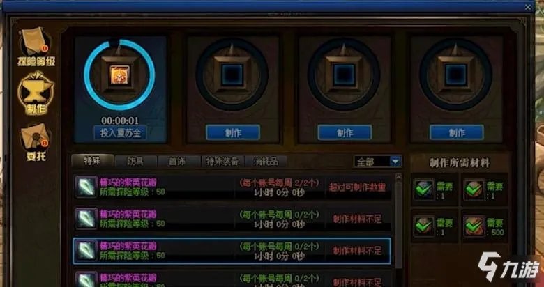 《DNF》巨龙的秘宝地下城掉落什么 新副本掉落道具一览