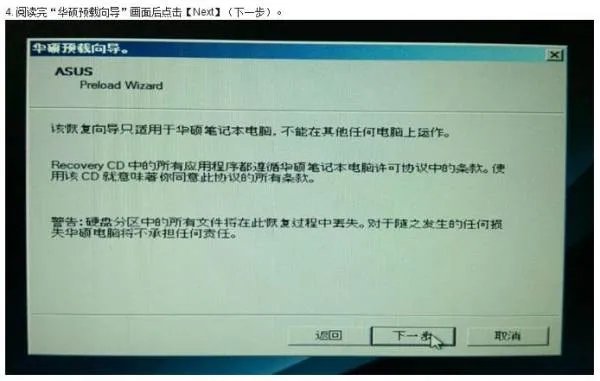 华硕A43SJ预装系统怎么还原啊????