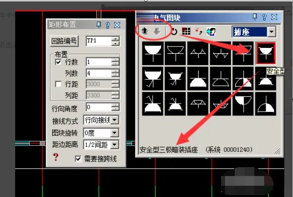 cad里的插座怎么表示