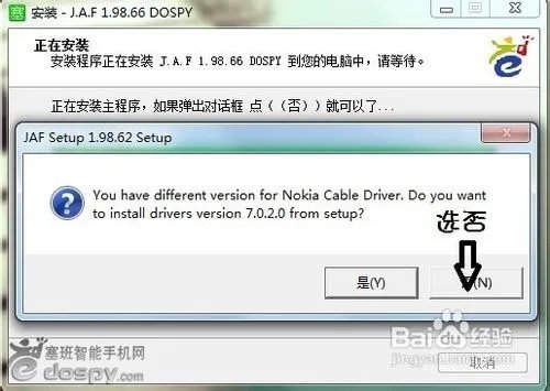 诺基亚5233刷机教程