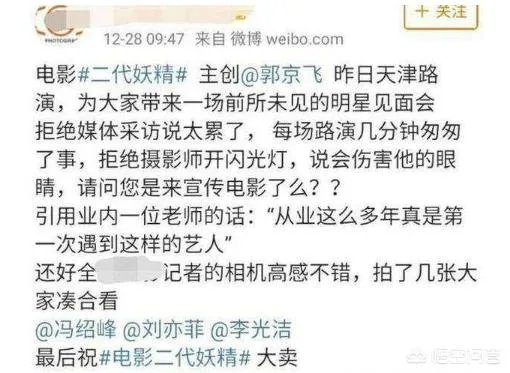 如何看待要求关闪关灯被摄影师吐槽，郭京飞亲自评论道歉？