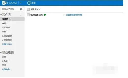 微软企业邮箱