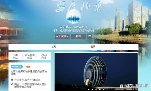 如何查询北京建委的网站?
