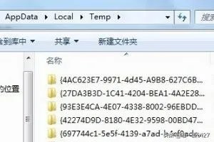 application data可以删除吗?