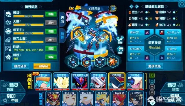 赛尔号玄武完全体怎么打?