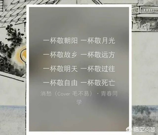 《消愁》这首歌是毛不易还是李晓东演绎得好?