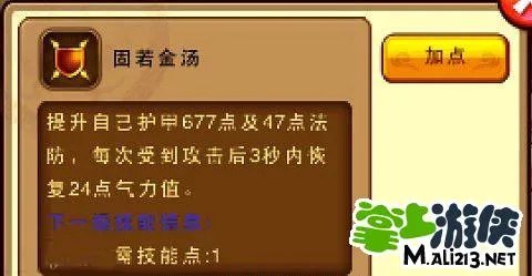 Q将三国攻略:武将加点及技能图文攻略分析
