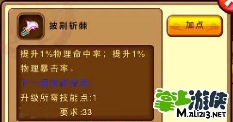 Q将三国攻略:武将加点及技能图文攻略分析