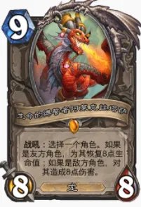 炉石传说贫瘠之地t1中速骑怎么玩 炉石中速骑玩法