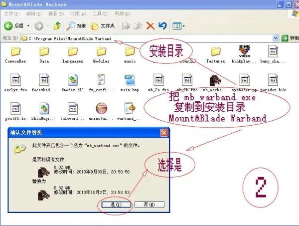 骑马与砍杀战团1.153 不能安装破解补丁 谁有序列号