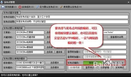 侠客站群发布点添加图文介绍