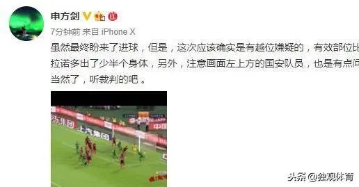 争议点球,国安2-0击败华夏,如何从专业的角度分析这场比赛?如何使用VAR技术?