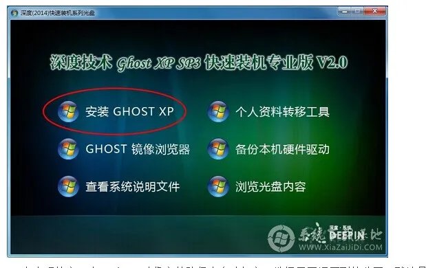 ghost xp sp3电脑公司特别版怎么安装啊