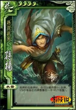 还是三国吗?《三国杀》官网现孙杨叶诗文武将