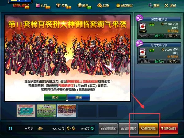 DNF怎么在游戏中购买金币?