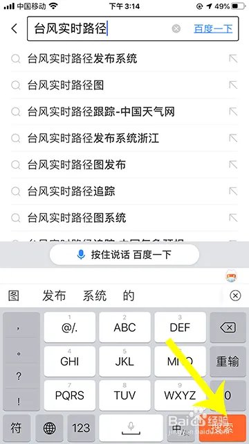 黑格比台风