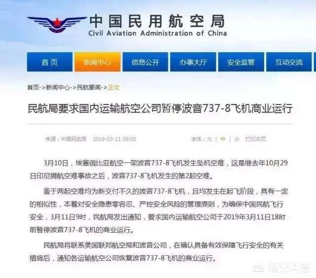 埃航空难后,波音会因此走向衰落吗?对中国的大飞机是利好还是利空呐?
