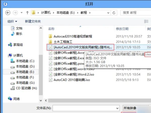 deamon tools如何用?