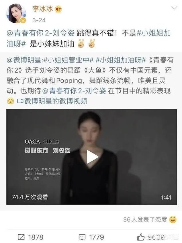 都有哪些明星在追青你2？
