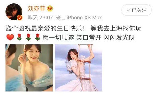 刘亦菲为唐嫣发文庆生,你觉得她晒的唐嫣的照片美吗?