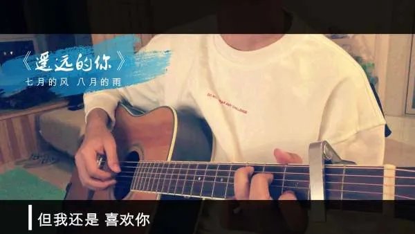 遥远的歌要表达什么含义