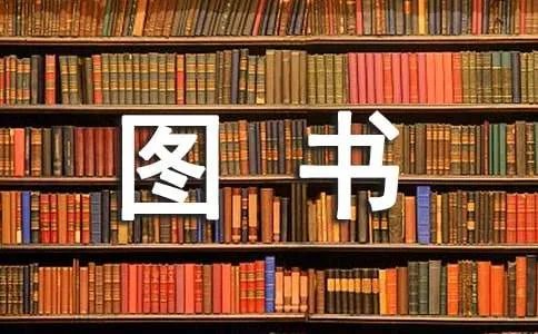 亚马逊图书排行榜