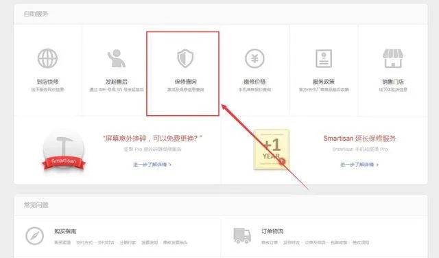怎么识别锤子手机真伪?