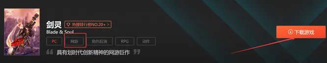 剑灵属于什么类型的游戏?