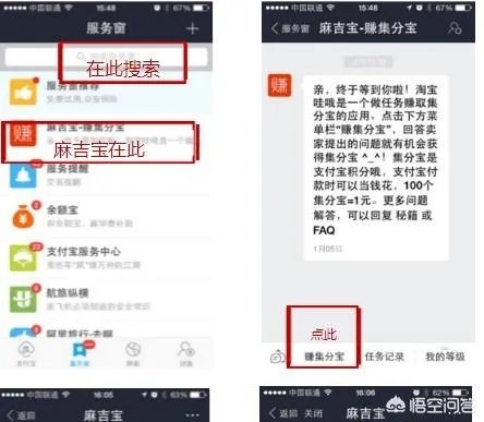 淘宝麻吉宝是什么?淘宝要搞区块链吗?
