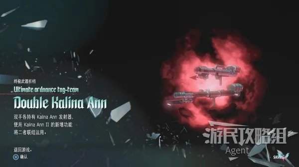 《鬼泣5》图文攻略 全关卡剧情图文攻略