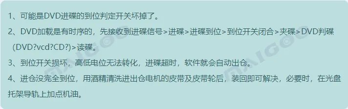 dvd影碟机出不了仓怎么办 影碟机不出仓进仓问题维修