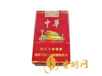 中华烟价格多少钱一包 2020中华香烟最新价格