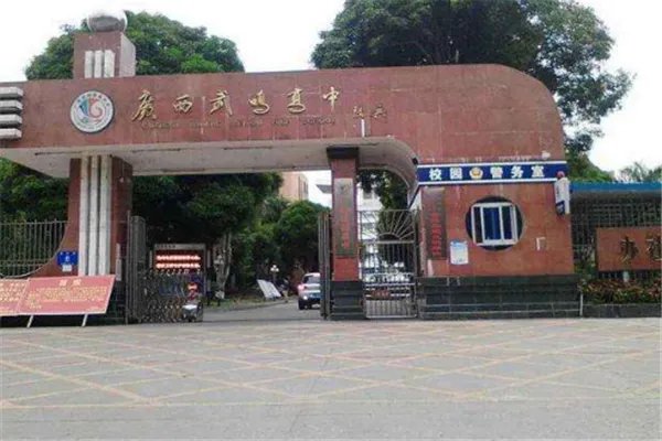 广西十强高中排名:玉林一中上榜,它是欧阳夏丹的母校