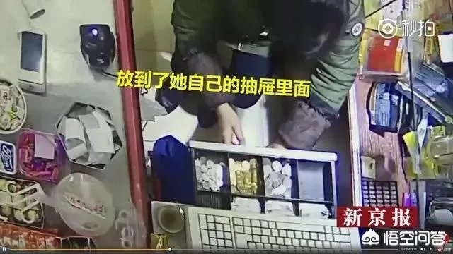一名女子七年偷52万