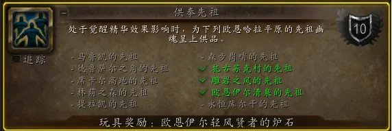 《魔兽世界》觉醒精华作用介绍
