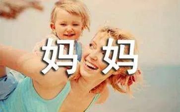《可怜妈妈》观后感