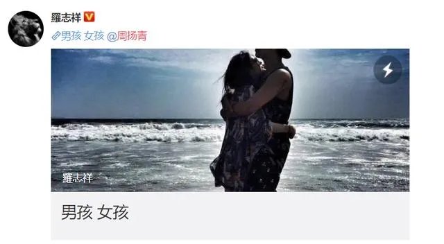 罗志祥发文回顾九年恋爱点滴,并再次向周扬青道歉,你觉得他们会复合吗?