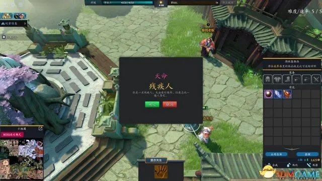 DOTA2蜀山传新天命有什么效果 新天命效果一览