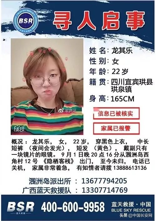 成都26岁女教师失联5天才找到,教师或成失联多发群体,背后原因是什么?