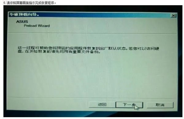 华硕A43SJ预装系统怎么还原啊????