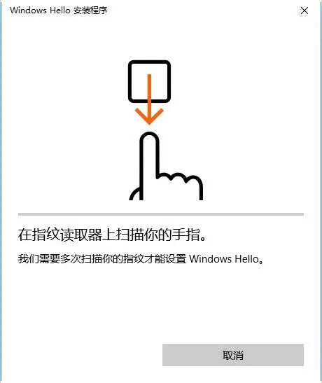 华硕笔记本指纹驱动