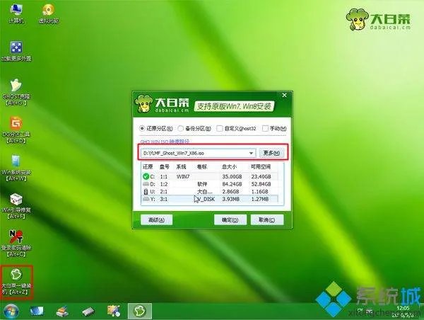 联想台式电脑安装系统步骤图解