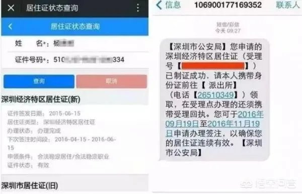 如何快速办理深圳居住证?