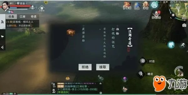 《一梦江湖》奇遇攻略大全 触发点汇总